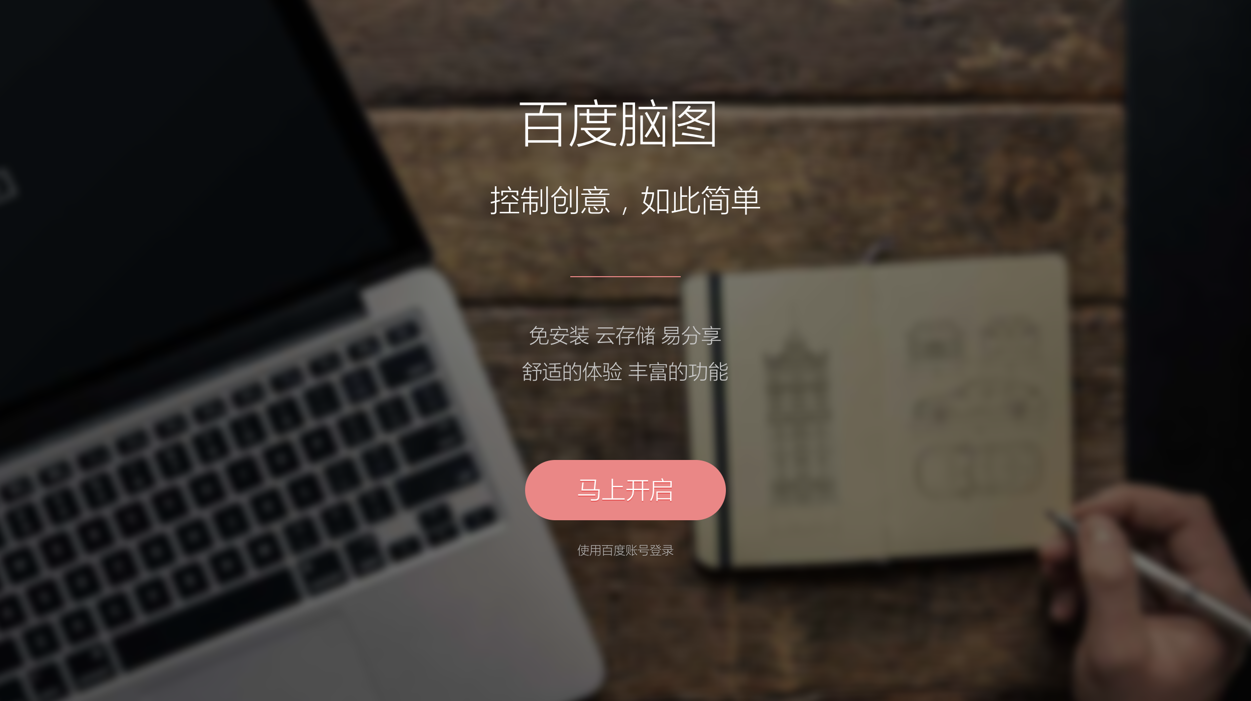幾款超級好用的原型圖工具，而且全部是免費的