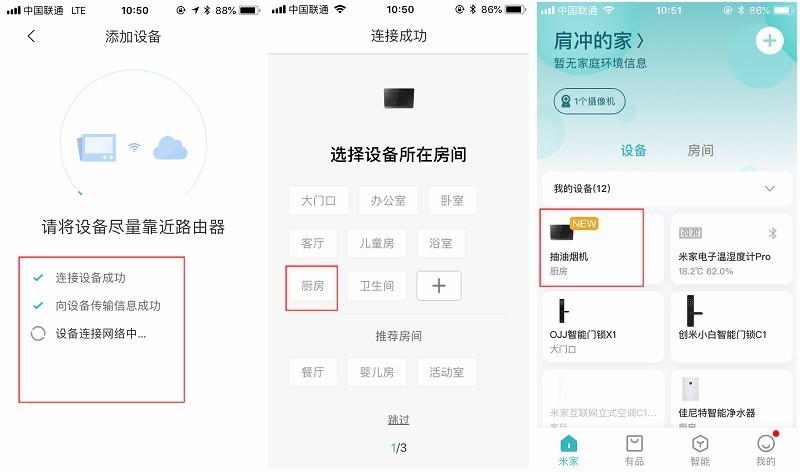 打造無煙廚房 AI手勢操控.煙灶互聯 Wing云米互聯網油煙機
