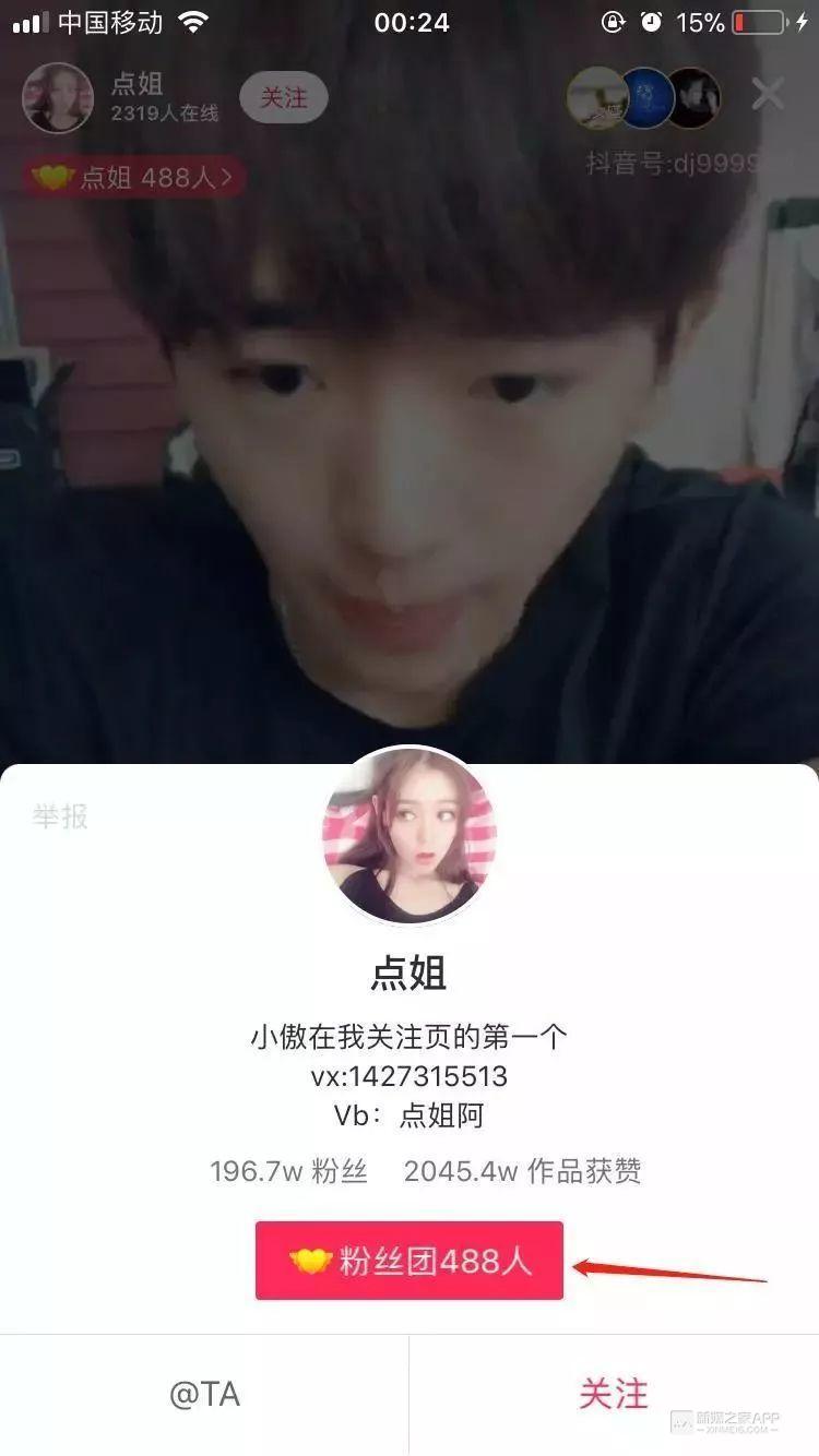 抖音直播怎么賺錢，今天告訴你每個人都試用