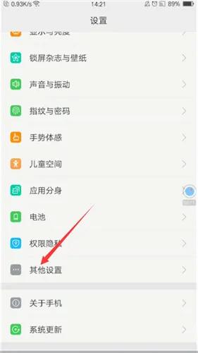 oppo手機跳過密碼強行恢復出廠設置的方法