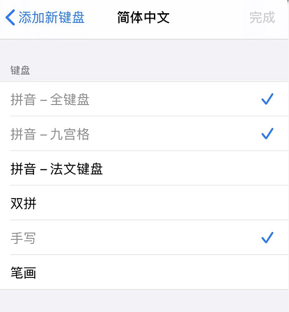 如何為 iPhone 添加手寫鍵盤？