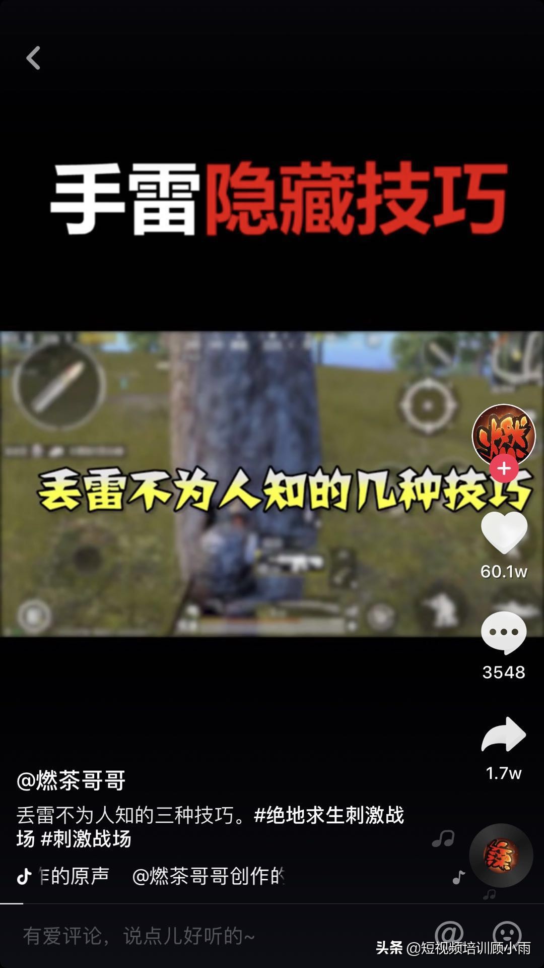 游戲主播轉戰短視頻？10種視頻類型教你制作好故事，提高人氣！