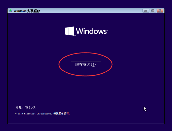 手把手教你重裝Windows10系統