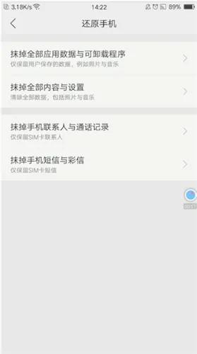 oppo手機跳過密碼強行恢復出廠設置的方法
