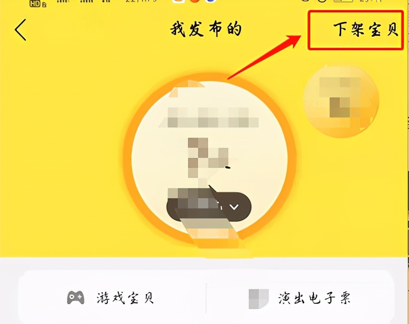 閑魚如何發貨