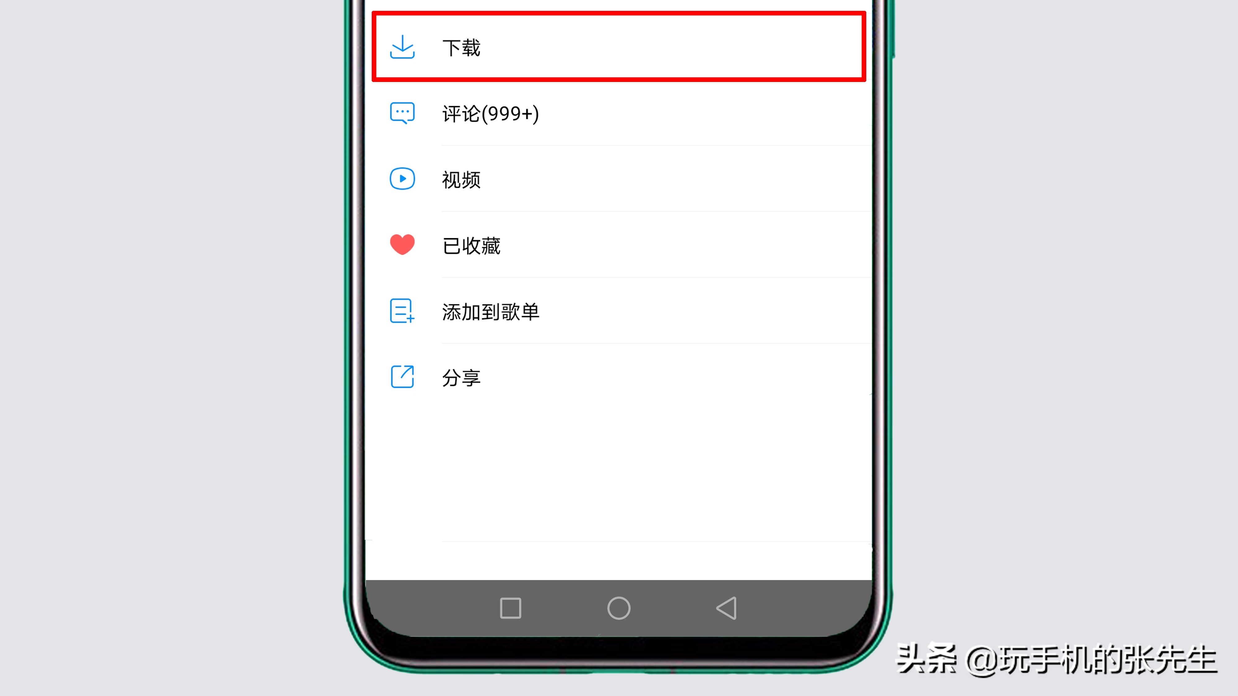 手機怎么下載歌曲到U盤？很簡單，只需這樣操作