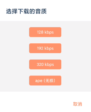 全網歌曲免費聽，無損音樂一鍵下載，這個聽歌App終于回來了