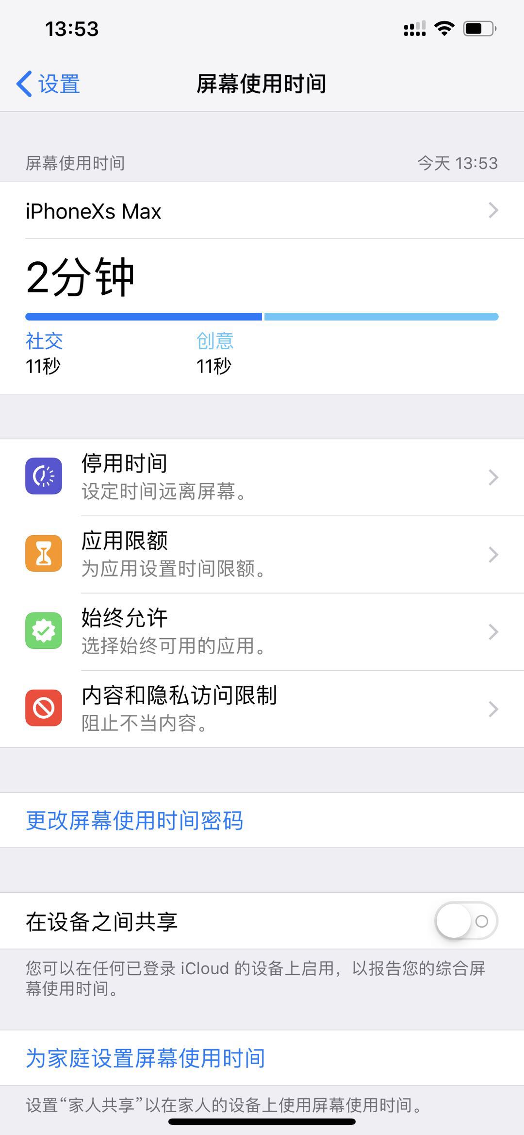給iPhone手機添加應用鎖，微信隱私有保障