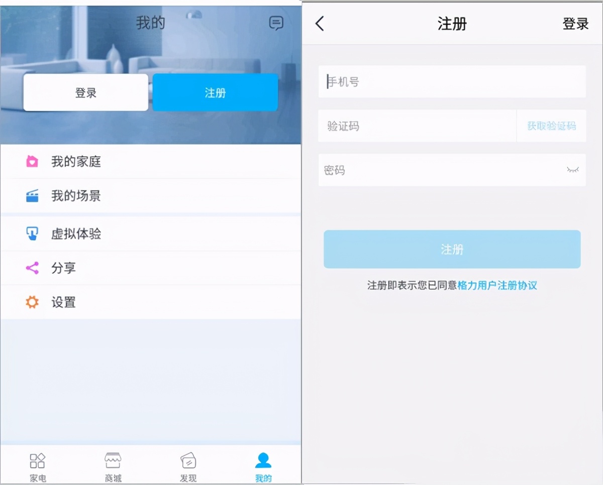 格力空調遙控器app