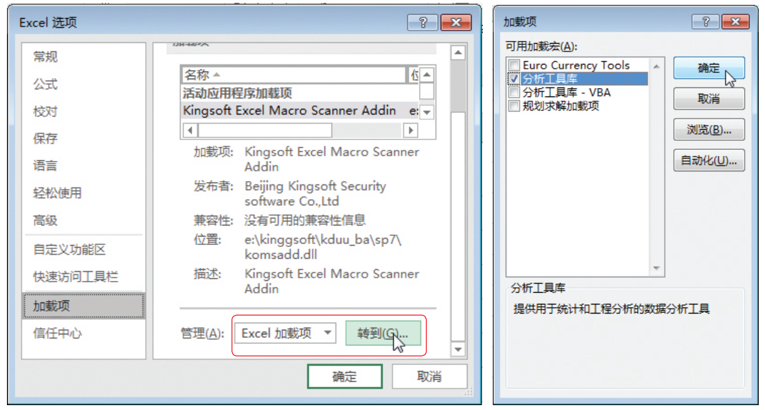 Excel中隱藏的這些數據分析工具，個個都實用，學會這些你就賺了