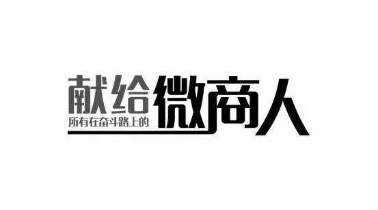吸粉引流：微商怎么引流推廣？一篇文章帶你讀懂微商引流獲客！