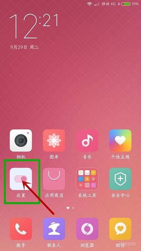 把WiFi分享給朋友，MIUI系統用二維碼方式幾步搞定！