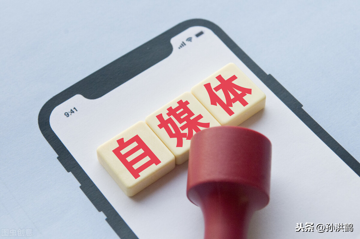 孫洪鶴：做自媒體能堅持3年還賺了幾百萬的10種經驗分享