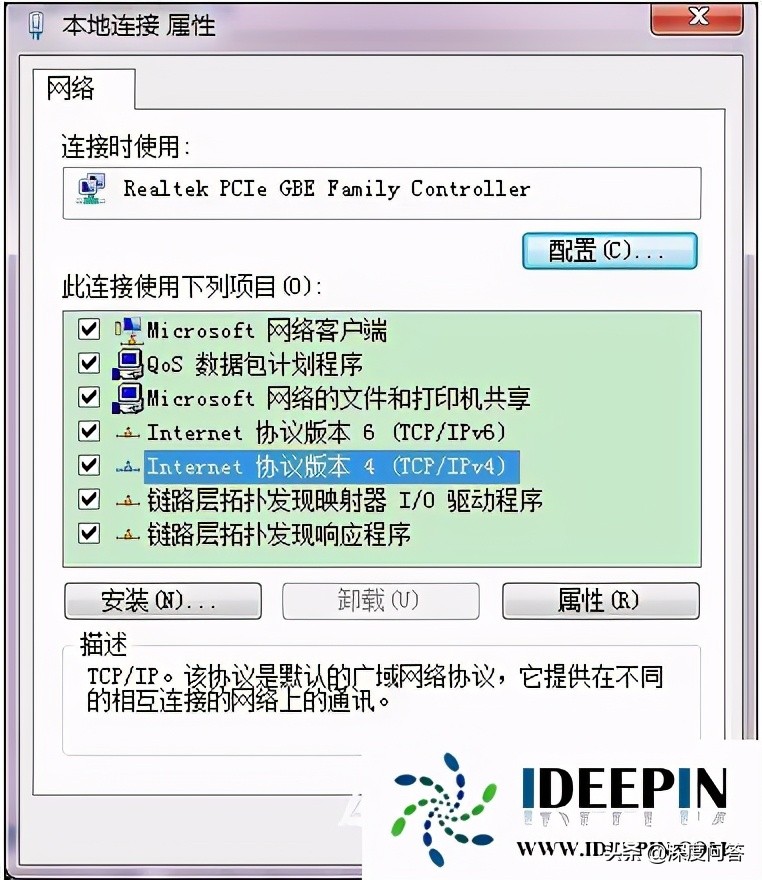 正版win7 sp1系統如何固定ip的設置方法
