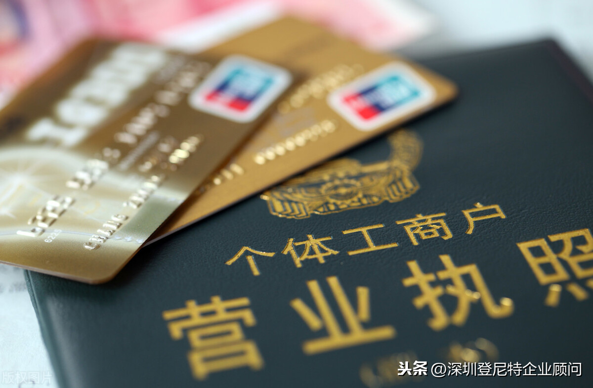 怎樣快速辦理個體工商戶營業執照