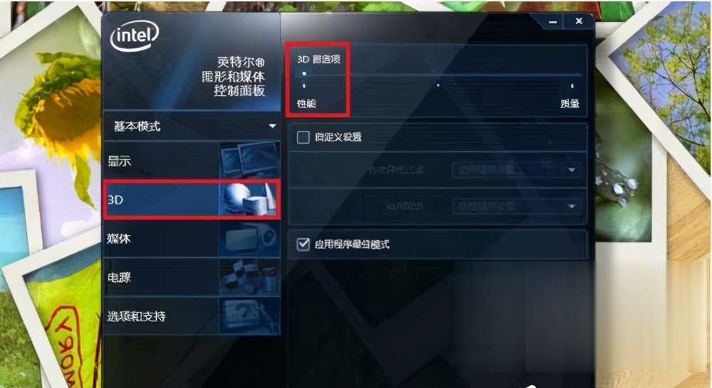 Win7玩FPS不穩定怎么辦？