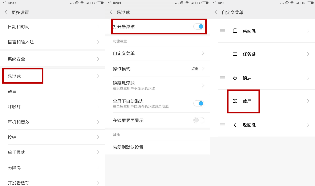 原來小米手機竟然有6種截屏方式，實用又高級，漲知識了