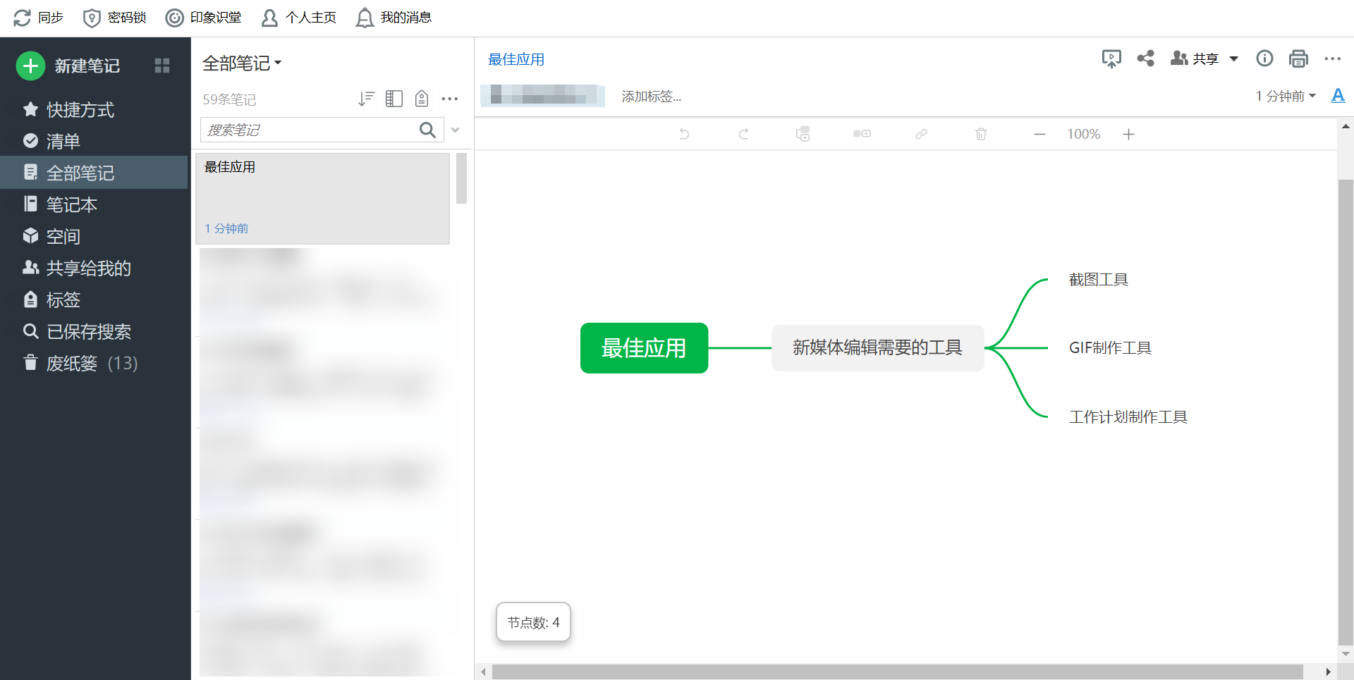新媒體編輯電腦必裝的10款應用工具