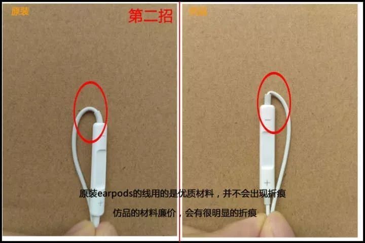 舊的辨別方法都無效了怎么辦？現在如何辨別 iPhone 耳機的真假？