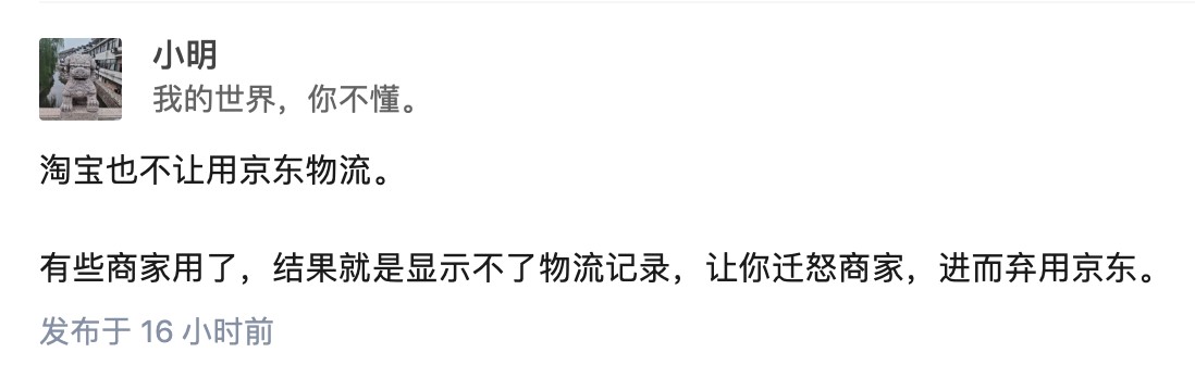 淘寶暗示商家可用京東快遞？官方不明說，媒體說出？