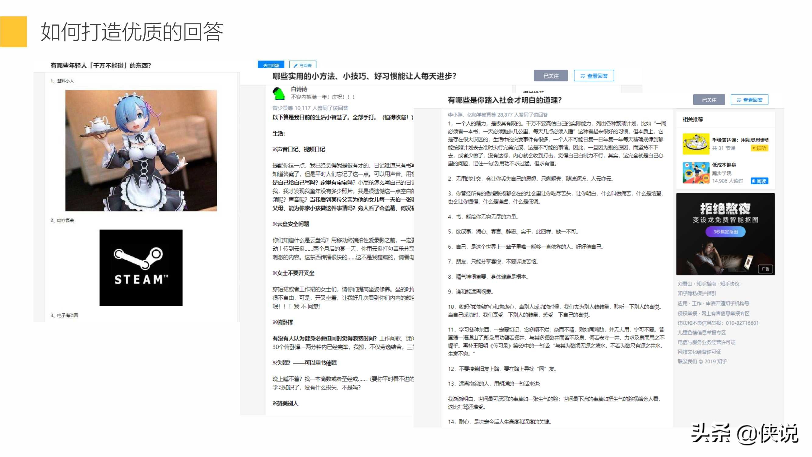 如何獲得知乎推薦，快速漲粉？知乎最新算法揭秘