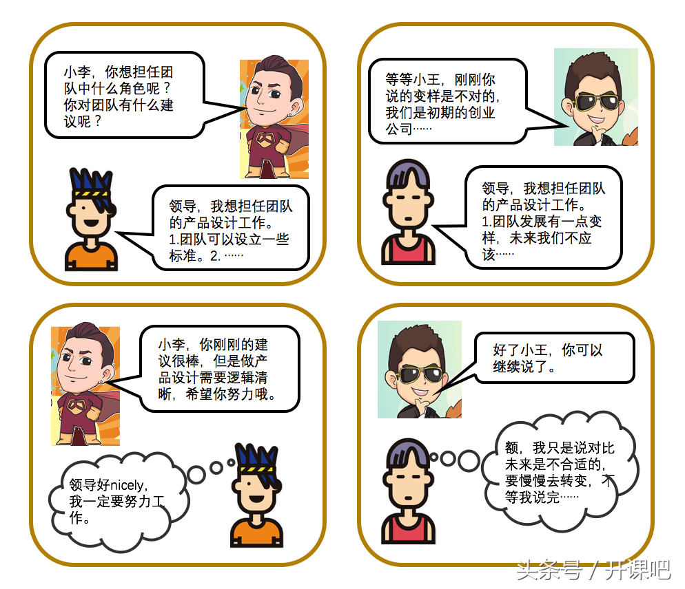 長文干貨｜產品總監應該具備什么樣的能力？
