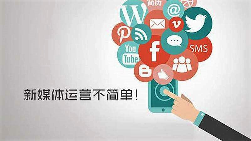 新媒體內容運營技巧（13種方法加案例）