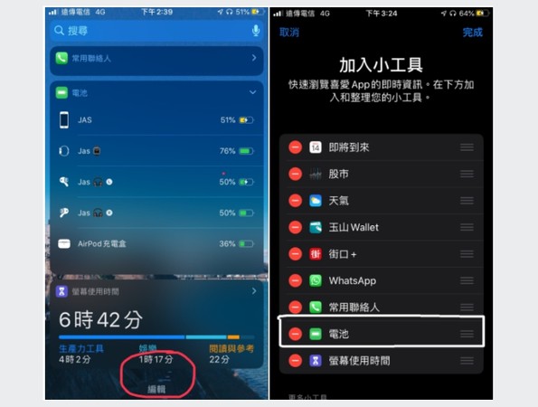AirPods電量究竟怎么看？這 4 種方法及充電盒燈號一次解惑