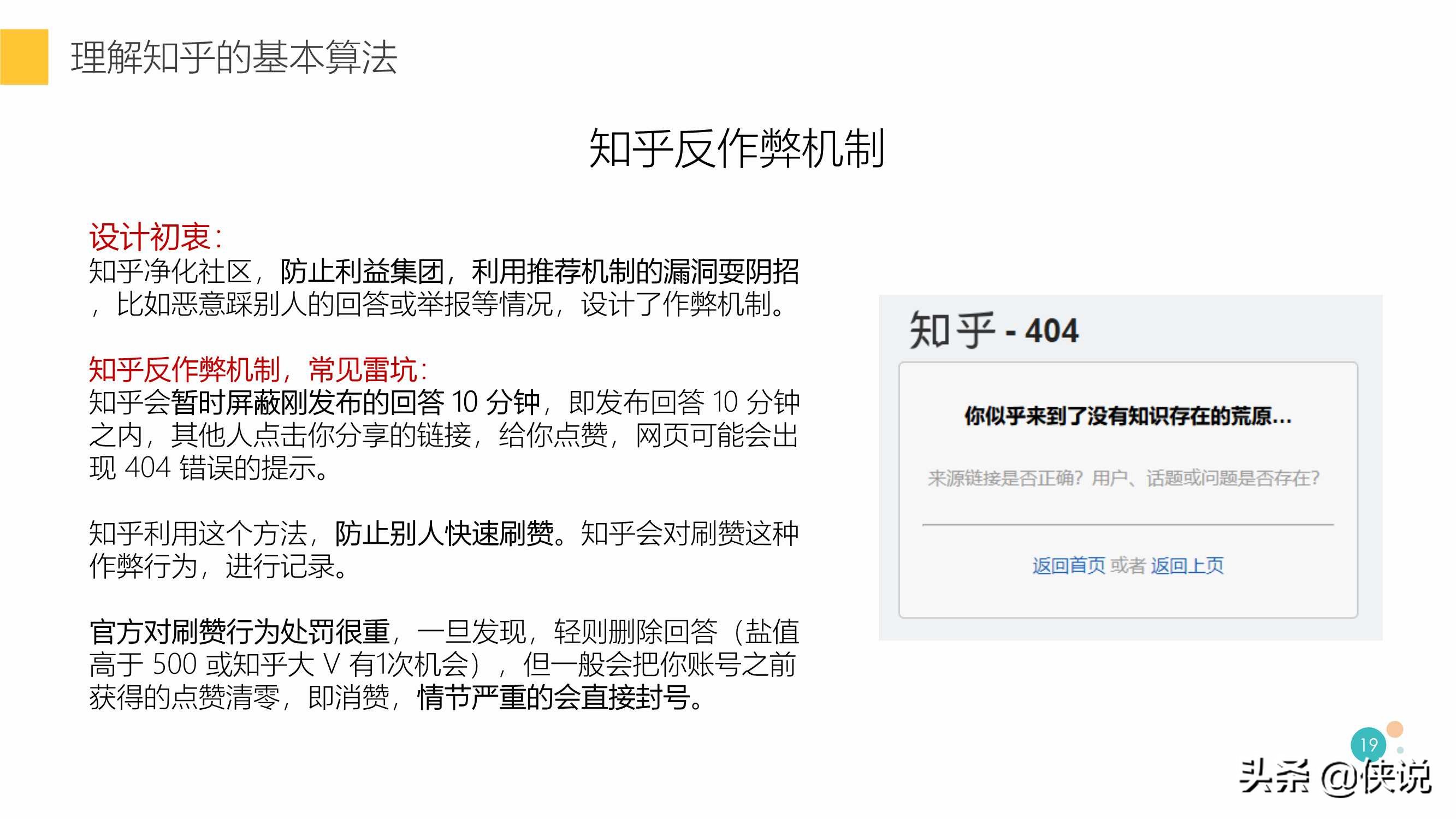 如何獲得知乎推薦，快速漲粉？知乎最新算法揭秘