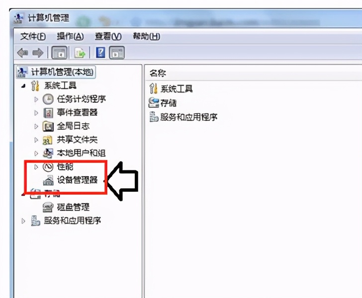 硬盤不顯示怎么解決