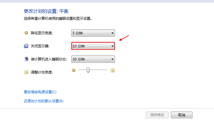 windows7系統中，怎樣調整電腦的熄屏時間？