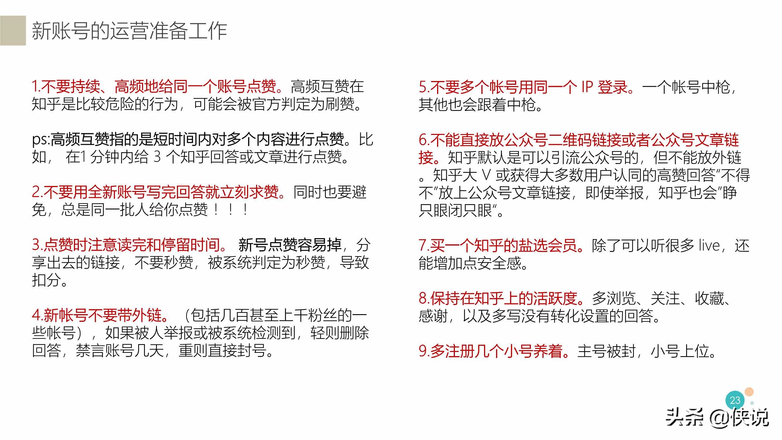 如何獲得知乎推薦，快速漲粉？知乎最新算法揭秘