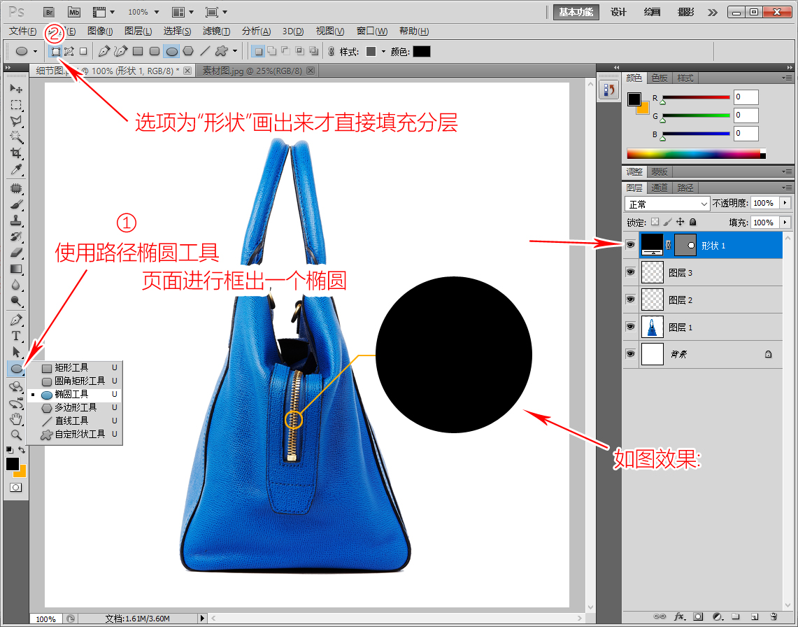 零基礎PS制作詳情細節展示圖