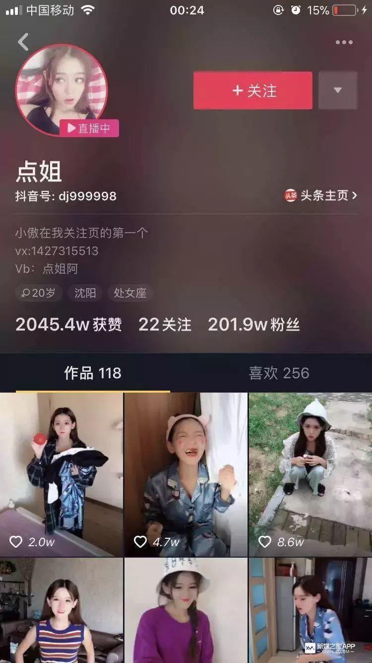 抖音直播怎么賺錢，今天告訴你每個人都試用
