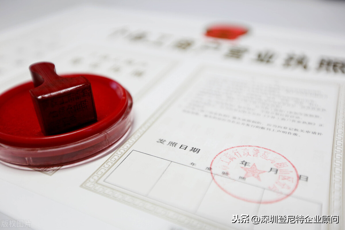 怎樣快速辦理個體工商戶營業執照