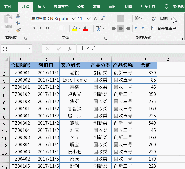 EXCEL拖動幾下鼠標，就能完成數據統計匯總