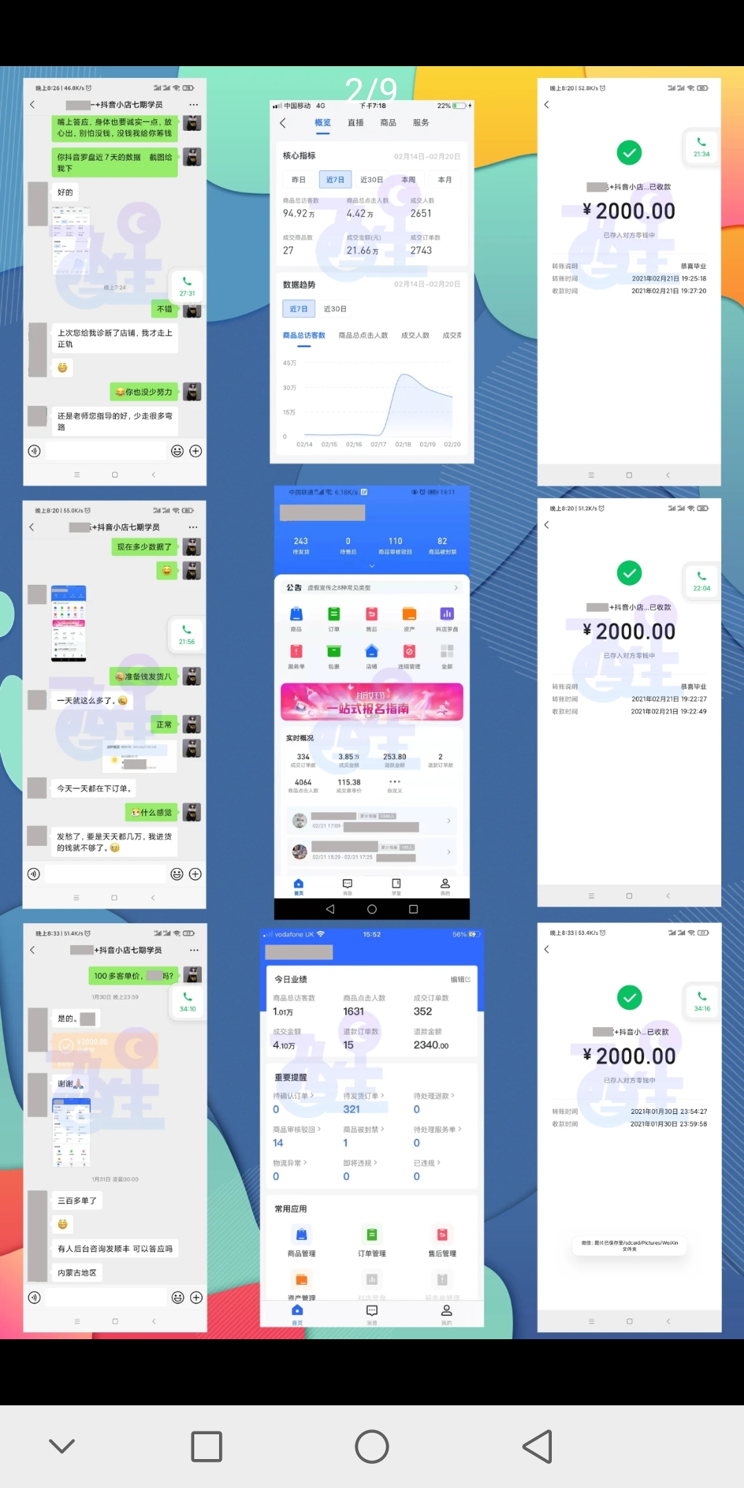 抖音小店無貨源是什么？項目實況分析來了，曝光背后賺錢的秘密