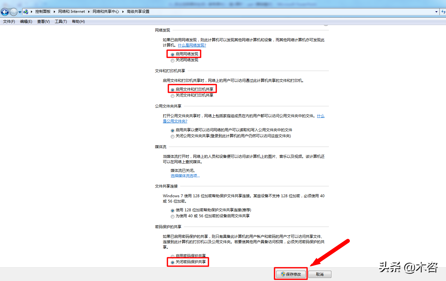 辦公技巧——局域網多臺電腦輕松共享一臺打印機，超詳細圖文教程