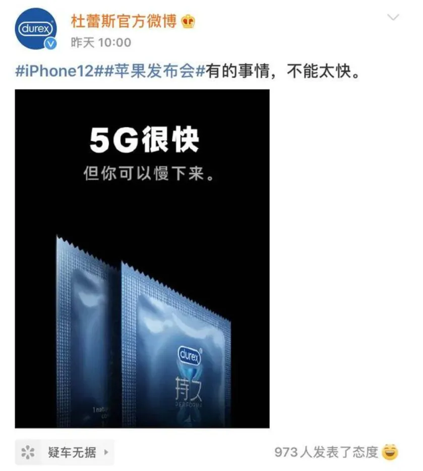 營銷高潮的杜蕾斯，背后是千億規模情趣市場