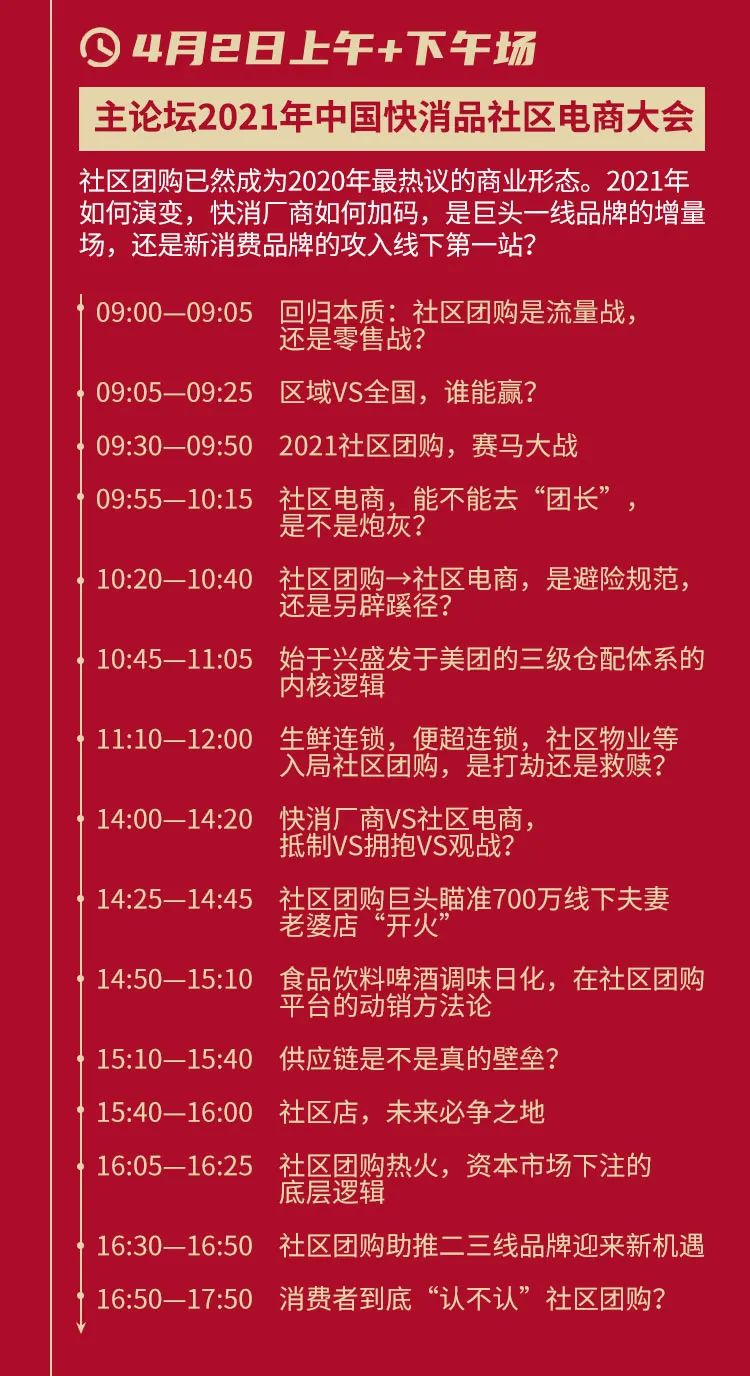 社區團購來了，經銷商不要怕
