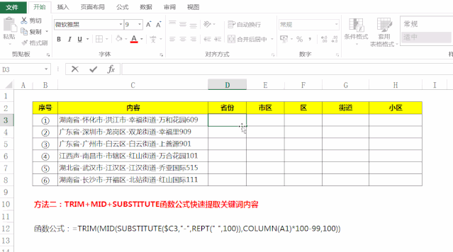 單元格數據拆分只會Ctrl+E就out了，Excel全部三種拆分方法都在這
