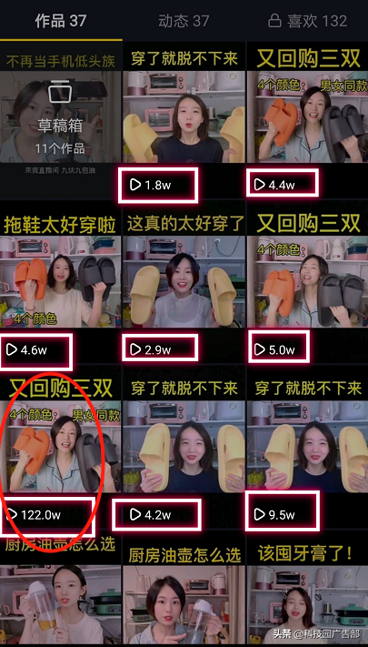抖音電商短視頻實戰操作指南