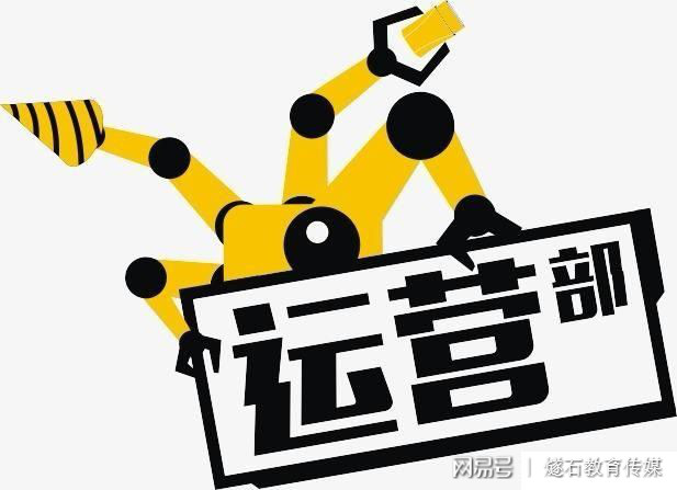 什么是運營，你的教培機構你會運營嗎？