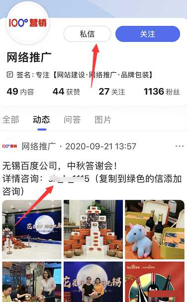 兩個很少人知道的引流渠道+被動精準引流技巧，讓你的流量飛起來