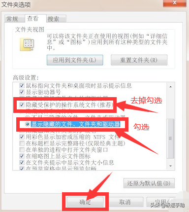 怎么查看隱藏文件？2種方法教你查看電腦中的隱藏文件