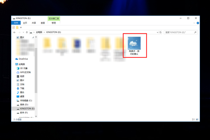 這么簡單你會嗎？如何將QQ音樂里的歌曲下載到U盤中