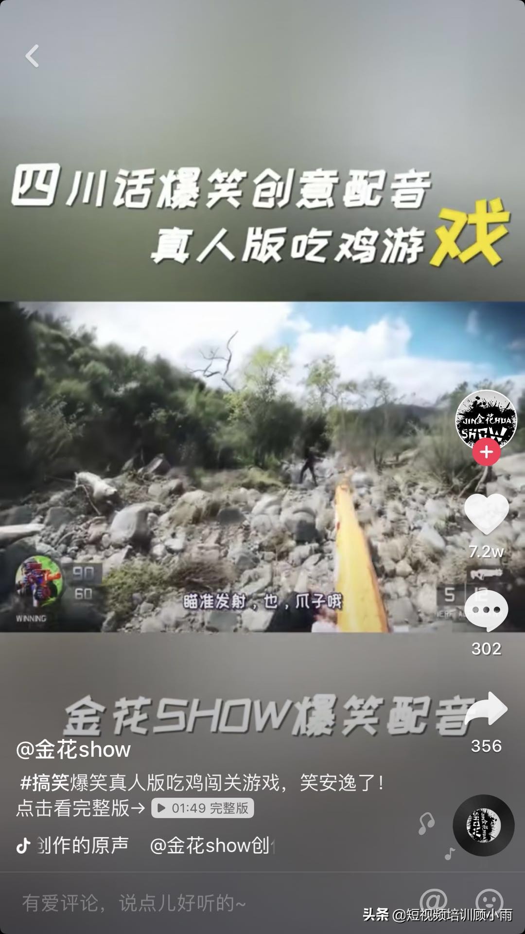 游戲主播轉戰短視頻？10種視頻類型教你制作好故事，提高人氣！