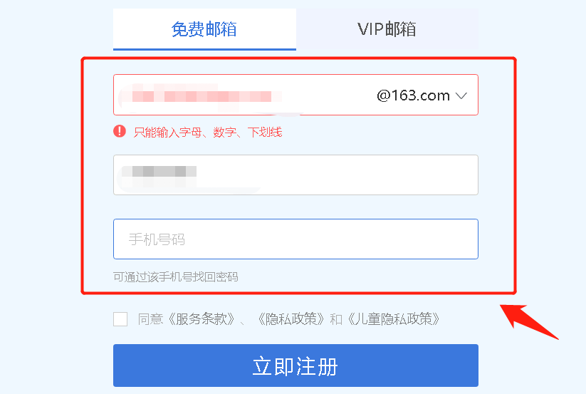 按照這個步驟操作，輕松注冊自己的郵箱，趕緊收藏吧