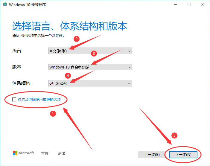 手把手教你重裝Windows10系統