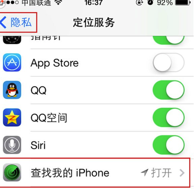 蘋果手機怎么定位追蹤 蘋果手機定位怎么查